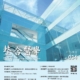 整合醫學季刊 2025年 NO.34